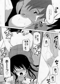 Page 17 of Manga Bangaichi 2005-09 Vol. 178
