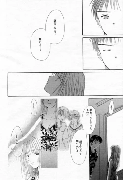 Page 189 of Manga Bangaichi 2005-09 Vol. 178