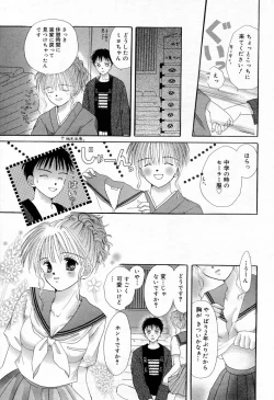 Page 192 of Manga Bangaichi 2005-09 Vol. 178