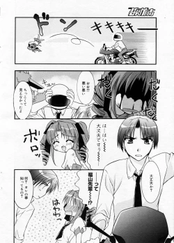 Page 21 of Manga Bangaichi 2005-09 Vol. 178