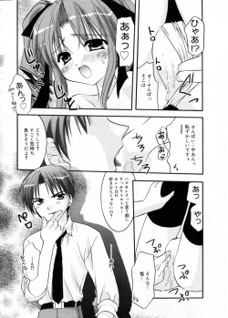 Page 27 of Manga Bangaichi 2005-09 Vol. 178