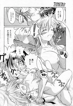 Page 69 of Manga Bangaichi 2005-09 Vol. 178