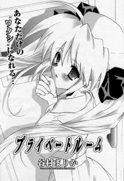 Page 77 of Manga Bangaichi 2005-09 Vol. 178