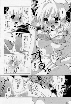 Page 85 of Manga Bangaichi 2005-09 Vol. 178