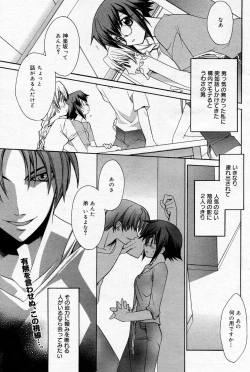 Page 110 of Manga Bangaichi 2005-10