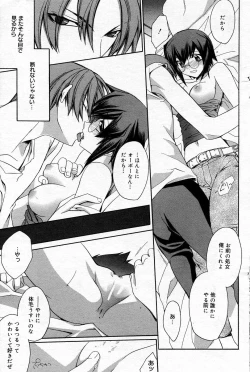 Page 120 of Manga Bangaichi 2005-10