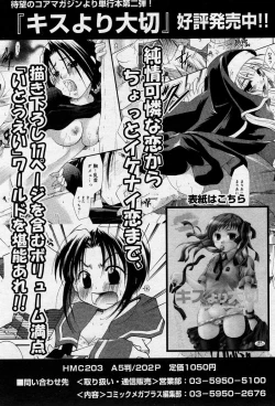 Page 145 of Manga Bangaichi 2005-10