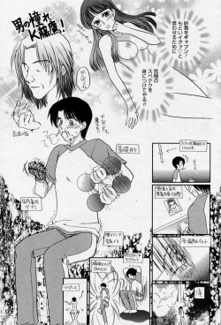 Page 150 of Manga Bangaichi 2005-10