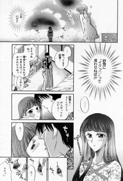 Page 154 of Manga Bangaichi 2005-10