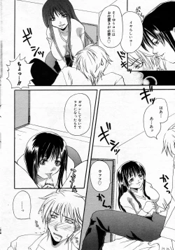 Page 195 of Manga Bangaichi 2005-10