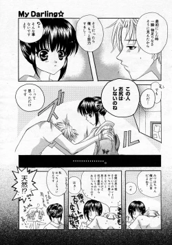 Page 26 of Manga Bangaichi 2005-10