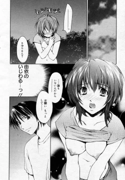 Page 43 of Manga Bangaichi 2005-10