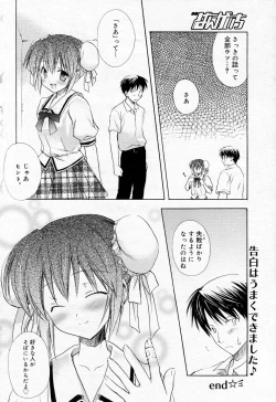 Page 69 of Manga Bangaichi 2005-10