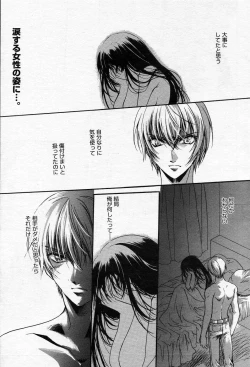 Page 74 of Manga Bangaichi 2005-10