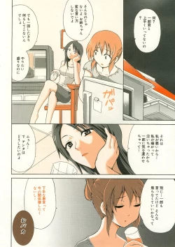 Page 7 of Manga Bangaichi 2005-10