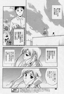Page 95 of Manga Bangaichi 2005-10