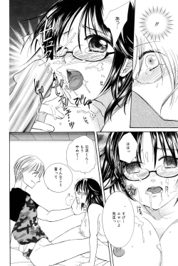 Page 104 of Manga Bangaichi 2006-12 Vol. 201