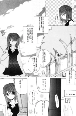 Page 115 of Manga Bangaichi 2006-12 Vol. 201