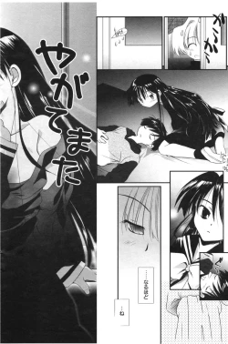 Page 128 of Manga Bangaichi 2006-12 Vol. 201