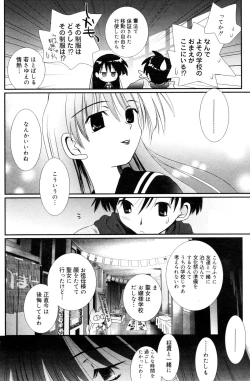 Page 130 of Manga Bangaichi 2006-12 Vol. 201