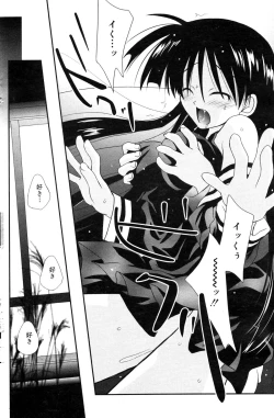 Page 138 of Manga Bangaichi 2006-12 Vol. 201