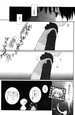 Page 143 of Manga Bangaichi 2006-12 Vol. 201