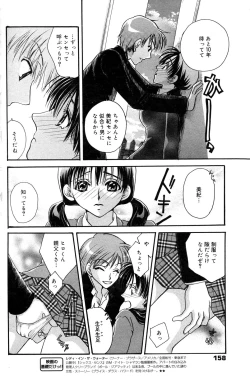 Page 158 of Manga Bangaichi 2006-12 Vol. 201