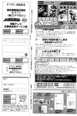 Page 165 of Manga Bangaichi 2006-12 Vol. 201