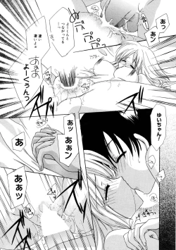 Page 17 of Manga Bangaichi 2006-12 Vol. 201