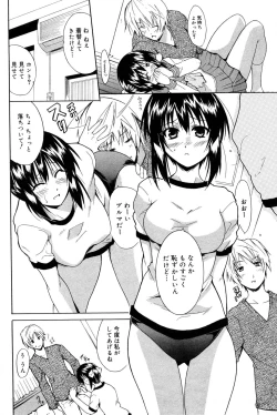 Page 202 of Manga Bangaichi 2006-12 Vol. 201