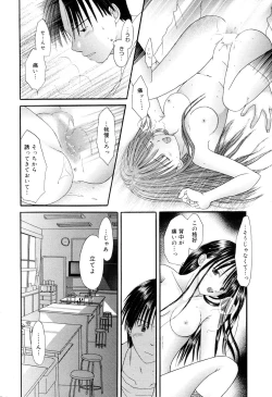 Page 230 of Manga Bangaichi 2006-12 Vol. 201