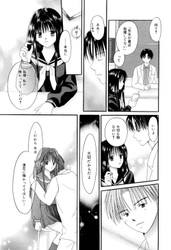 Page 233 of Manga Bangaichi 2006-12 Vol. 201