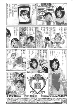 Page 243 of Manga Bangaichi 2006-12 Vol. 201