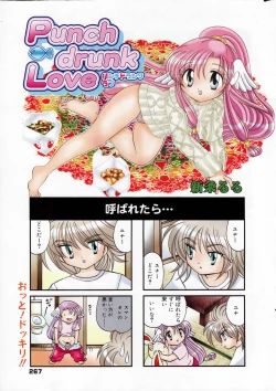 Page 267 of Manga Bangaichi 2006-12 Vol. 201