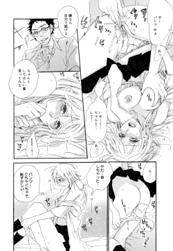 Page 28 of Manga Bangaichi 2006-12 Vol. 201