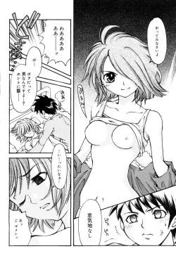 Page 82 of Manga Bangaichi 2006-12 Vol. 201