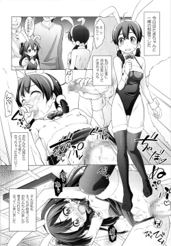 Page 11 of Kodomo ja Nai Mon! 2