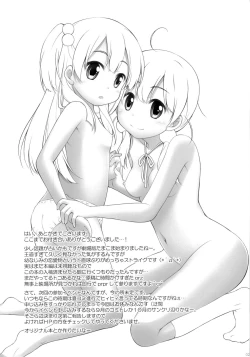 Page 24 of Kodomo ja Nai Mon! 2