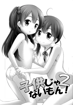 Page 2 of Kodomo ja Nai Mon! 2