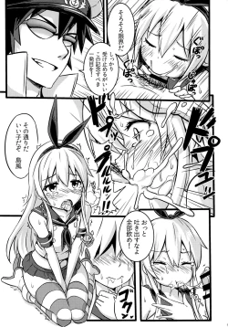 Page 16 of SHIMAKAZE HEARTLOCK