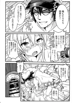 Page 27 of SHIMAKAZE HEARTLOCK