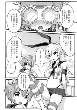Page 3 of SHIMAKAZE HEARTLOCK