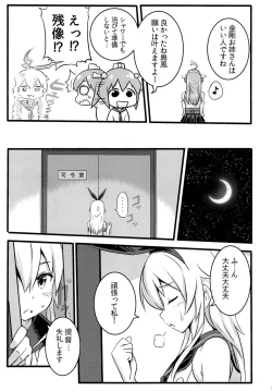 Page 6 of SHIMAKAZE HEARTLOCK