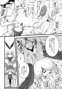 Page 9 of SHIMAKAZE HEARTLOCK