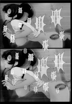 Page 21 of [OtokojukuMokusei Juurin