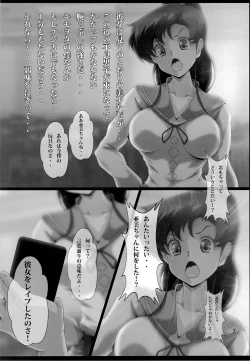 Page 6 of [OtokojukuMokusei Juurin