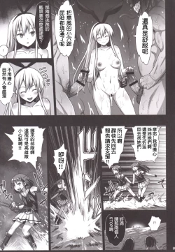 Page 33 of Akuochi Shimakaze 4