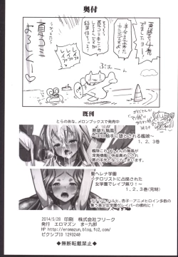 Page 42 of Akuochi Shimakaze 4