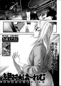 Page 103 of Zettai Harem ｃｈ.40-52+3