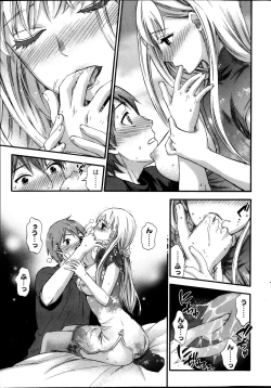 Page 111 of Zettai Harem ｃｈ.40-52+3